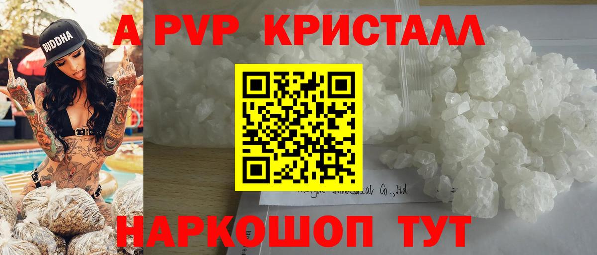 Екатеринбург  APVP кристаллы  А ПВП  дарнет шоп  Вход с VPN  A PVP мука 