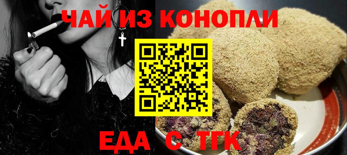 Екатеринбург  Canna-Cookies конопля  Вход с VPN 