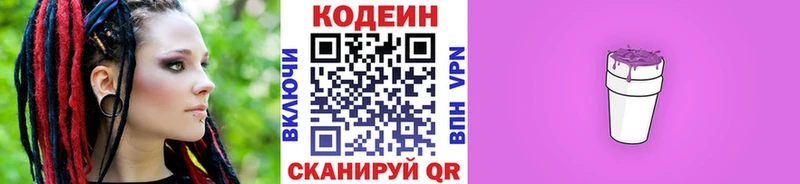 Кодеин Purple Drank  мориарти Telegram  Екатеринбург  купить наркотик 
