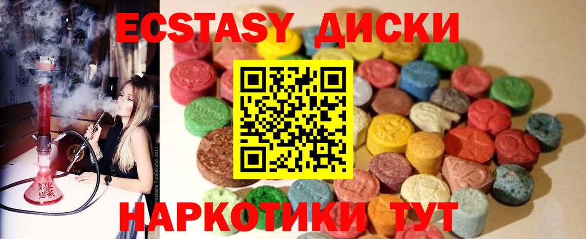 ЭКСТАЗИ 280 MDMA  darknet телеграм  Екатеринбург  ЭКСТАЗИ  Вход с VPN  Экстази бентли 