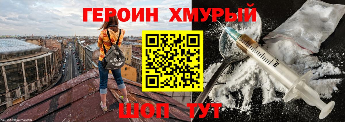 ГЕРОИН  ГЕРОИН герыч  Вход с VPN  Екатеринбург 
