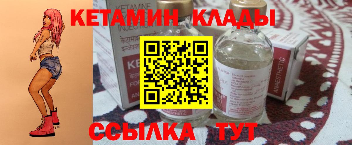 КЕТАМИН ketamine  Вход с VPN  Екатеринбург 