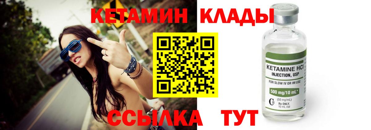 Кетамин ketamine Екатеринбург