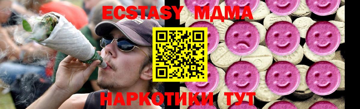 Екатеринбург  МДМА  Вход с VPN  МДМА crystal  MDMA кристаллы 