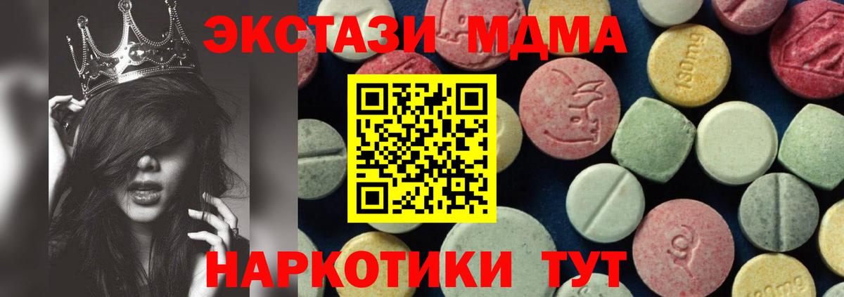 MDMA молли Екатеринбург