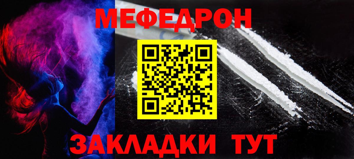 hydra tor  Меф VHQ  Екатеринбург  Вход с VPN  МЯУ-МЯУ mephedrone 