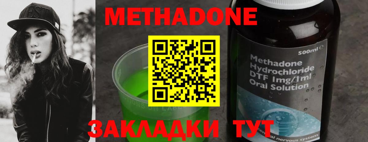 Метадон белоснежный  Вход с VPN  Метадон мёд  Екатеринбург 